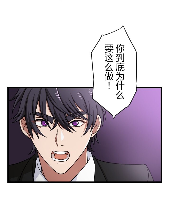 《我的回合永不终结》49 第49话 第25页