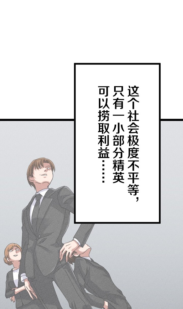 《我的回合永不终结》49 第49话 第28页