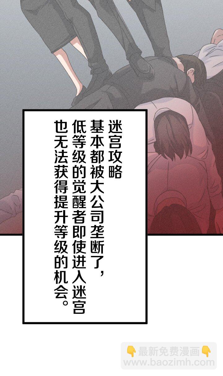 《我的回合永不终结》49 第49话 第29页