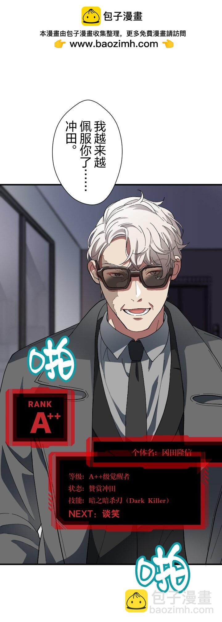 《我的回合永不终结》49 第49话 第2页
