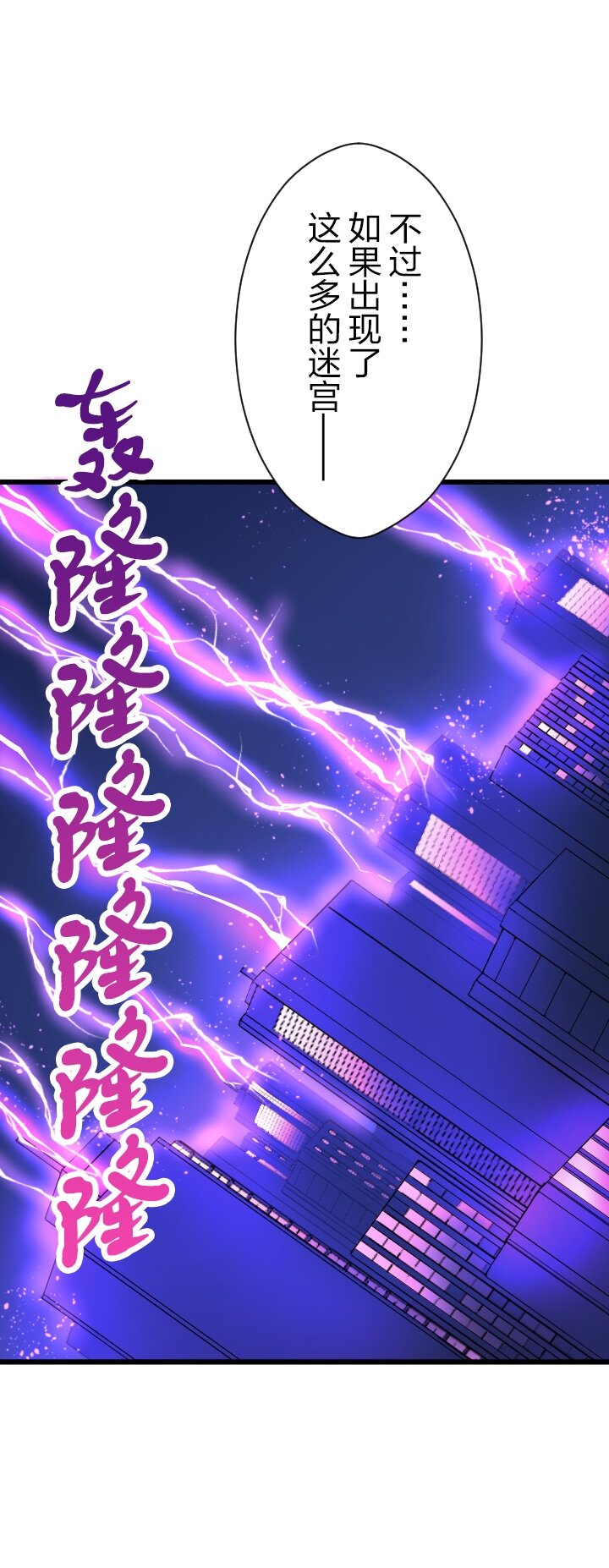 《我的回合永不终结》49 第49话 第30页