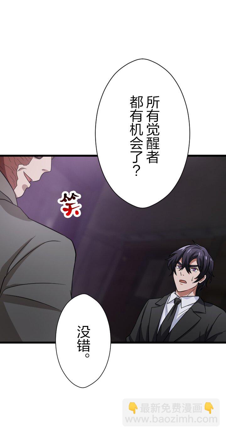 《我的回合永不终结》49 第49话 第31页