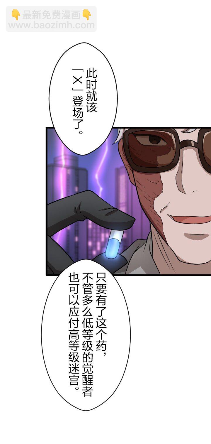 《我的回合永不终结》49 第49话 第32页