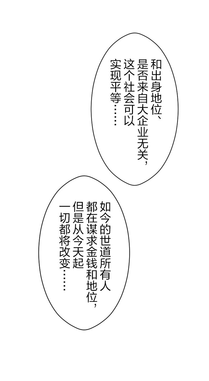 《我的回合永不终结》49 第49话 第33页