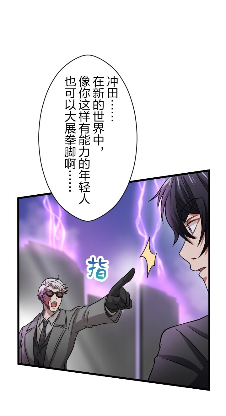 《我的回合永不终结》49 第49话 第34页