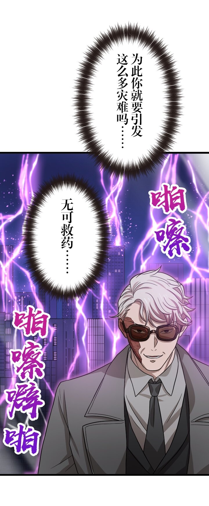 《我的回合永不终结》49 第49话 第35页