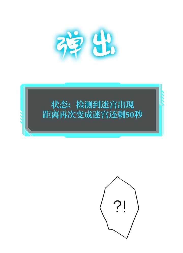 《我的回合永不终结》49 第49话 第36页