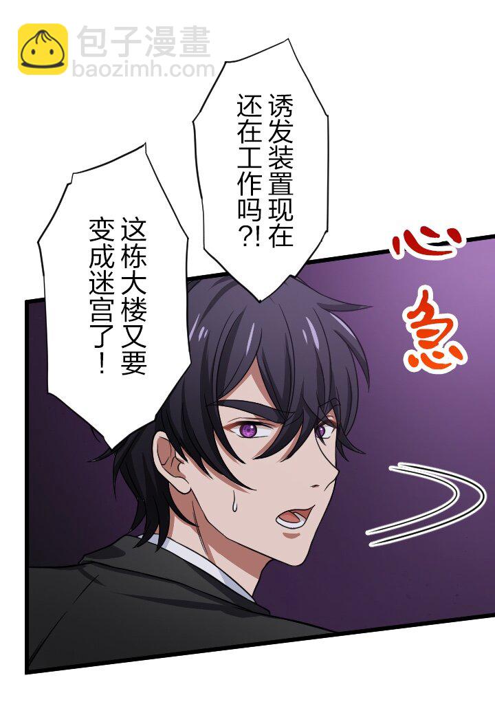 《我的回合永不终结》49 第49话 第37页