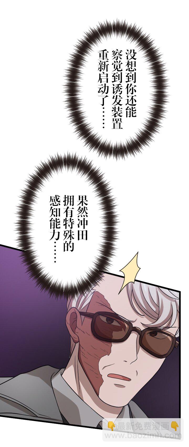 《我的回合永不终结》49 第49话 第38页
