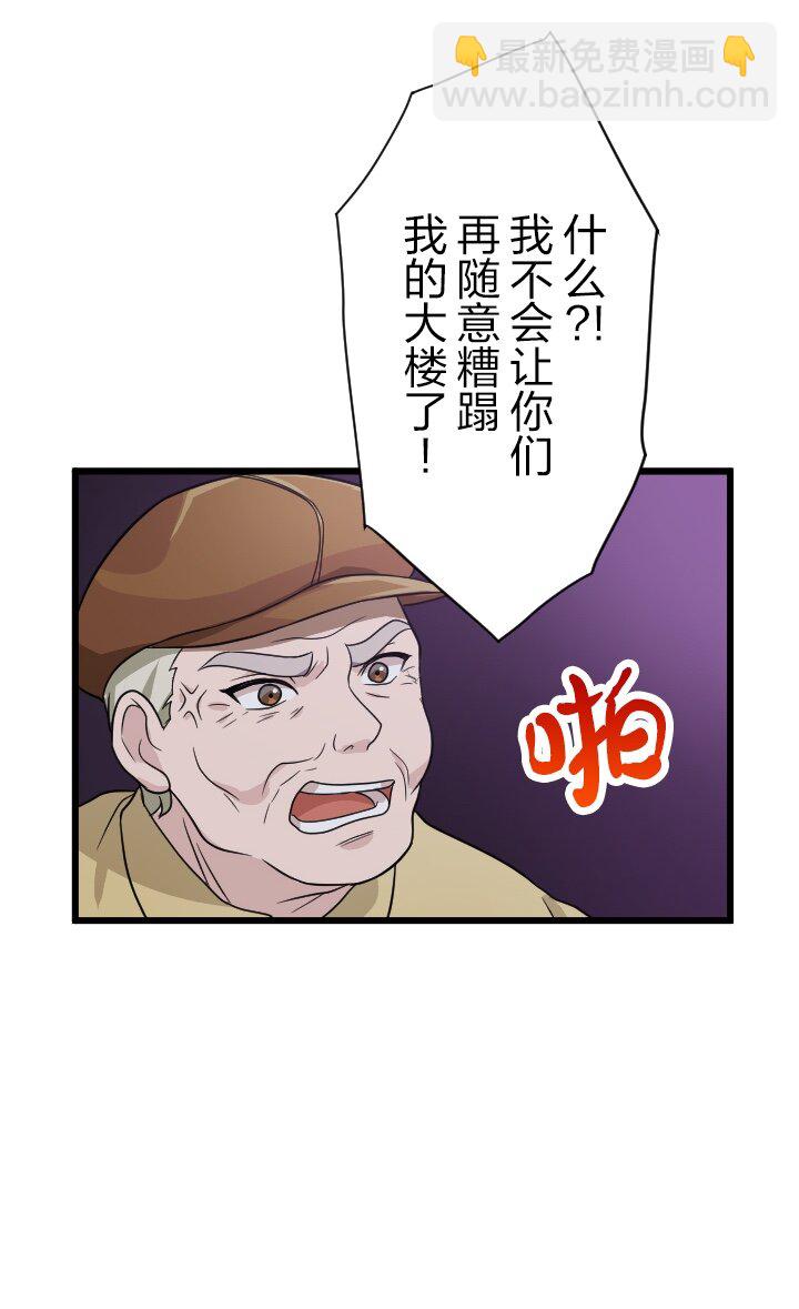 《我的回合永不终结》49 第49话 第39页