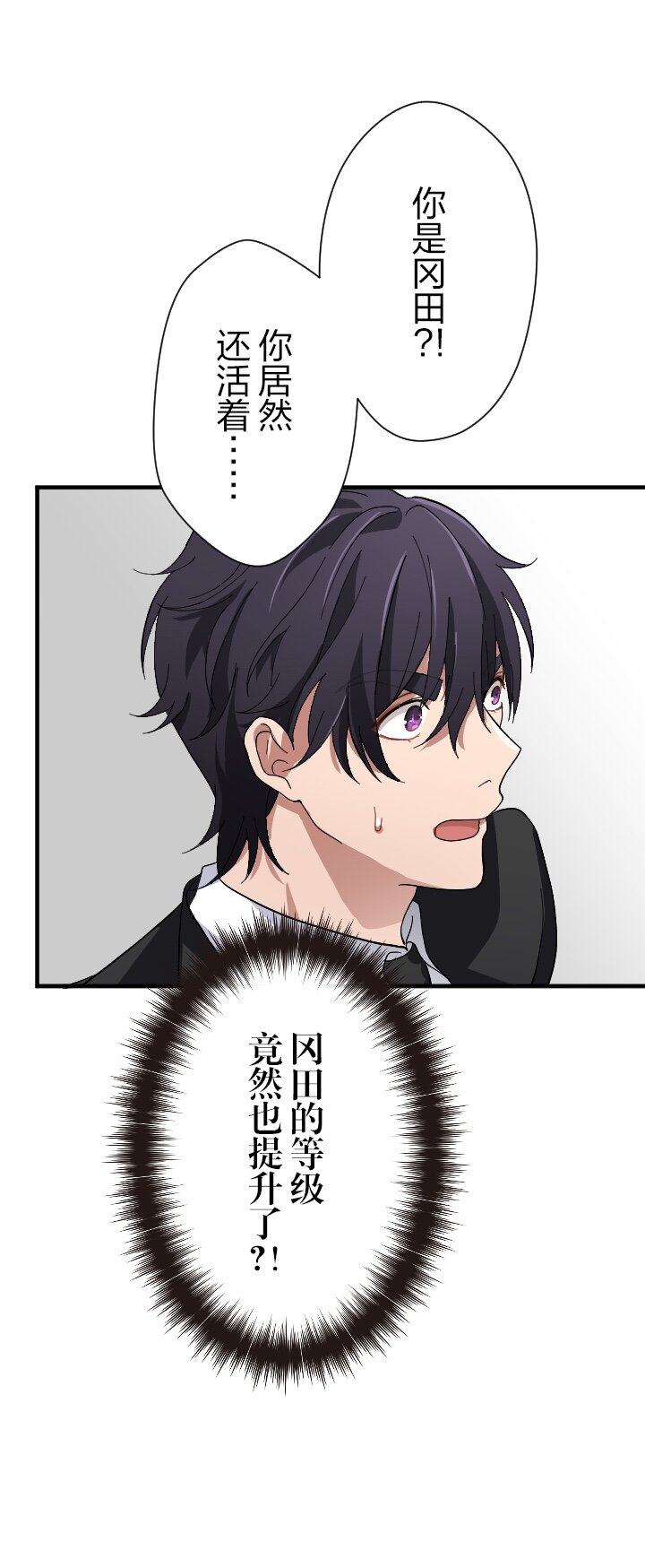 《我的回合永不终结》49 第49话 第3页