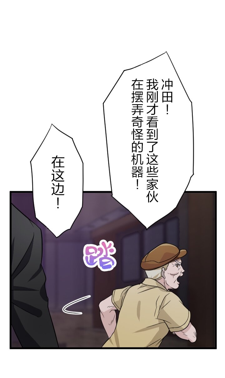 《我的回合永不终结》49 第49话 第40页