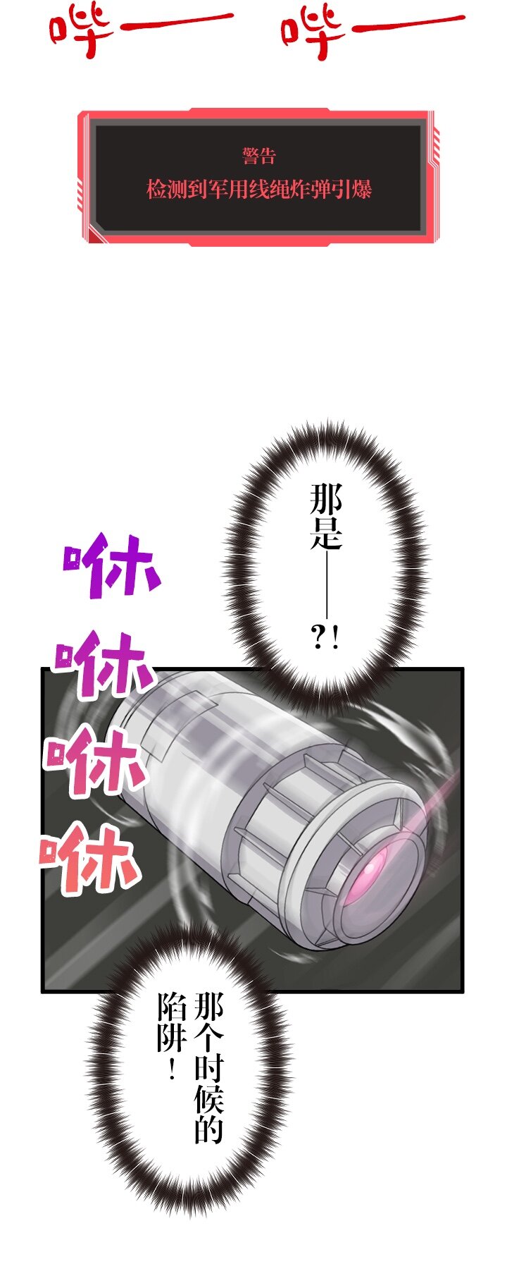 《我的回合永不终结》49 第49话 第43页