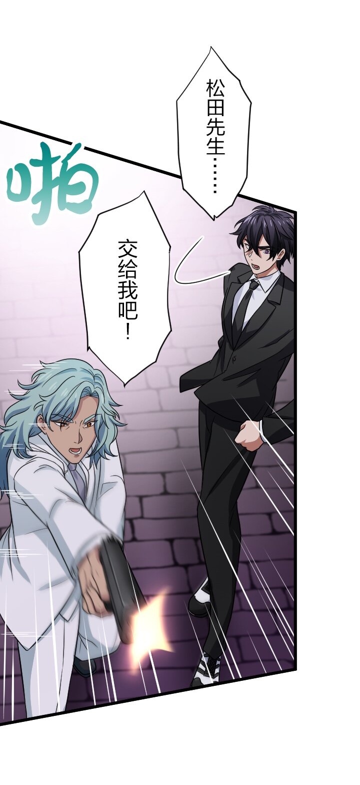 《我的回合永不终结》49 第49话 第44页