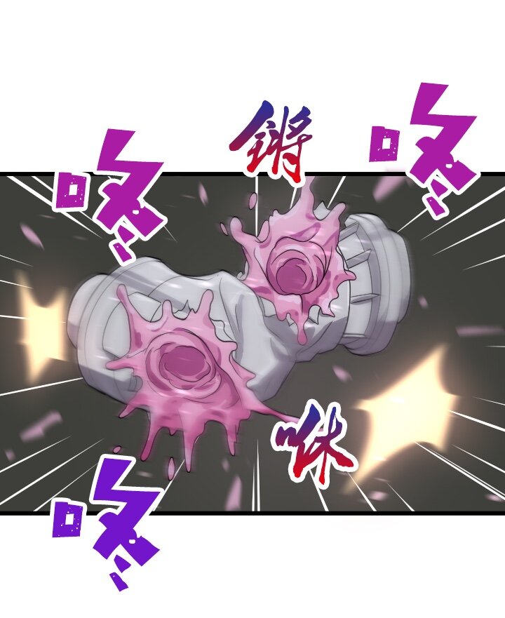 《我的回合永不终结》49 第49话 第45页