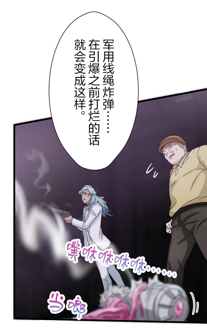 《我的回合永不终结》49 第49话 第46页