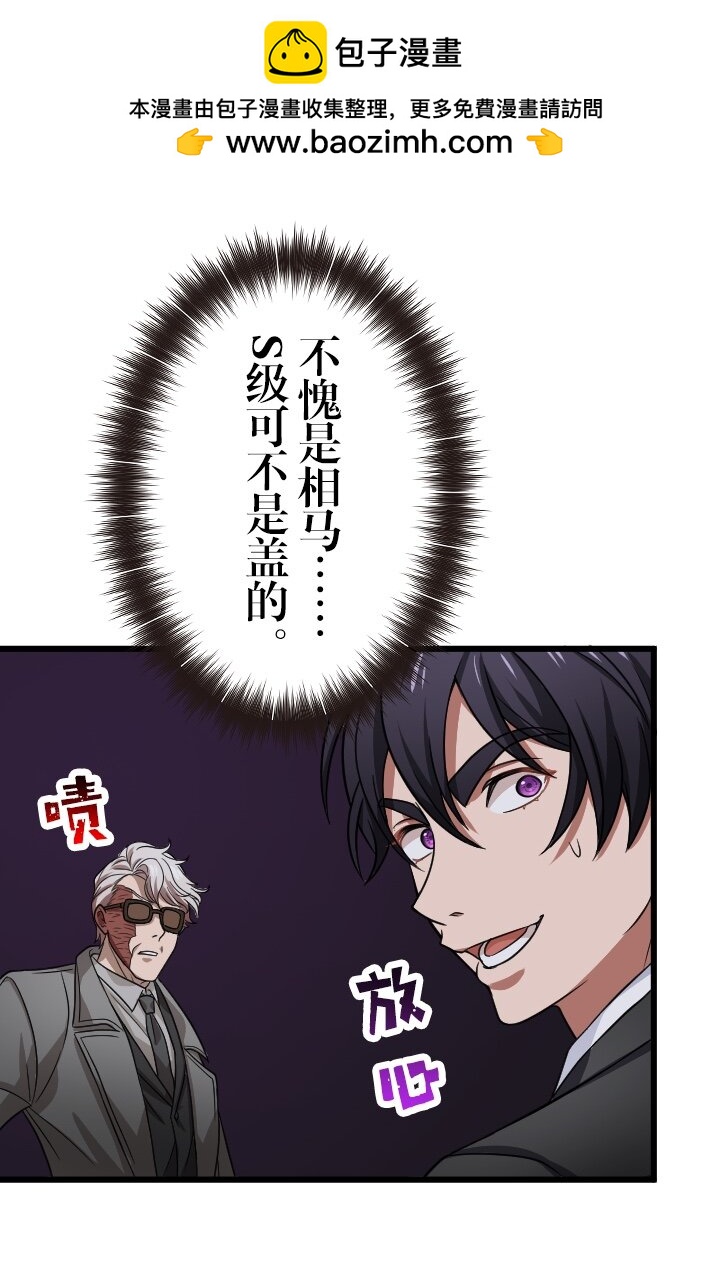 《我的回合永不终结》49 第49话 第47页