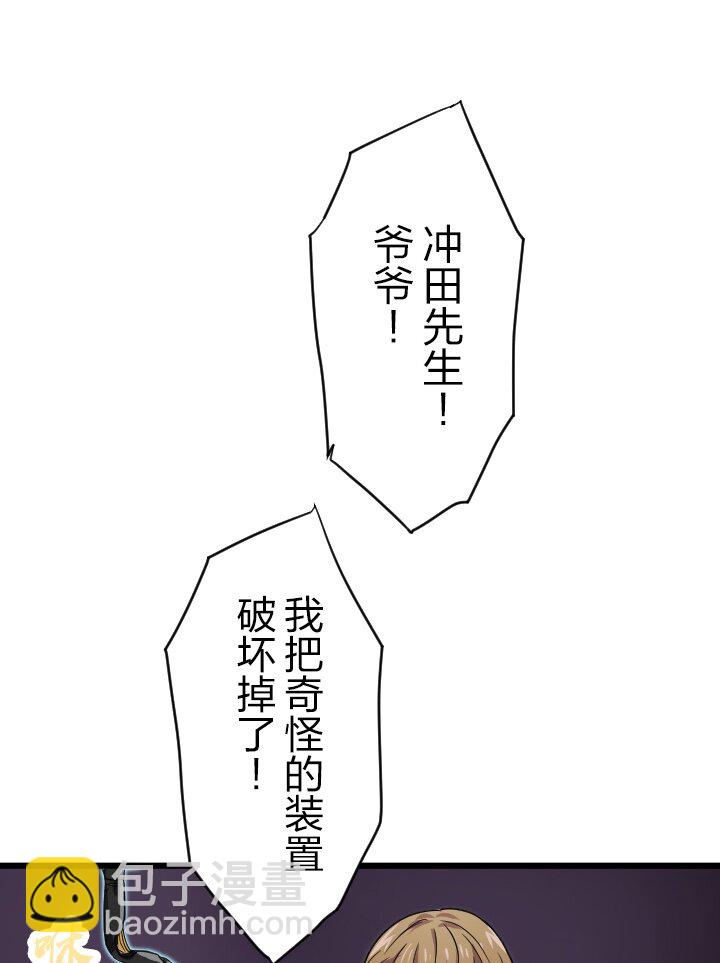 《我的回合永不终结》49 第49话 第48页