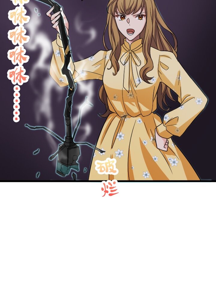 《我的回合永不终结》49 第49话 第49页