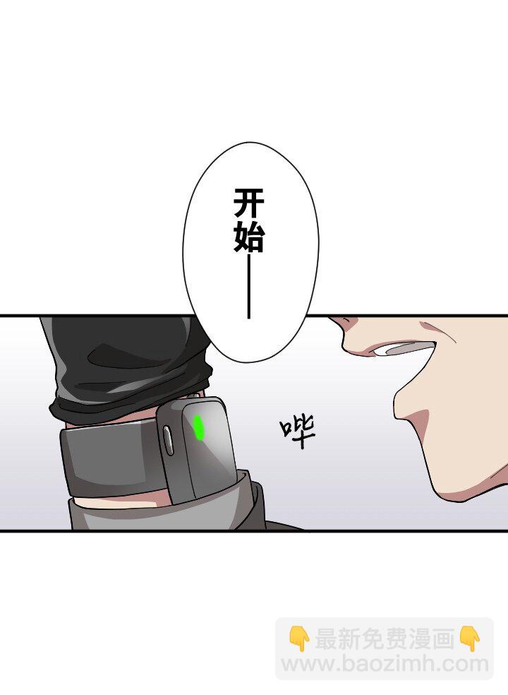 《我的回合永不终结》49 第49话 第4页