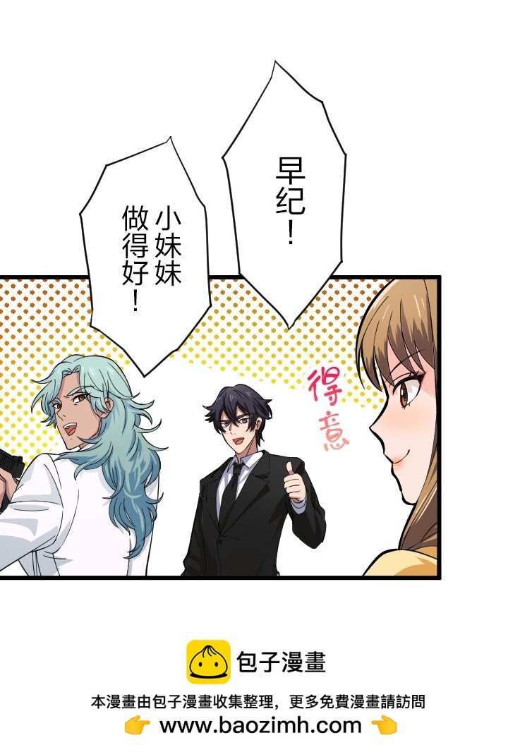 《我的回合永不终结》49 第49话 第50页