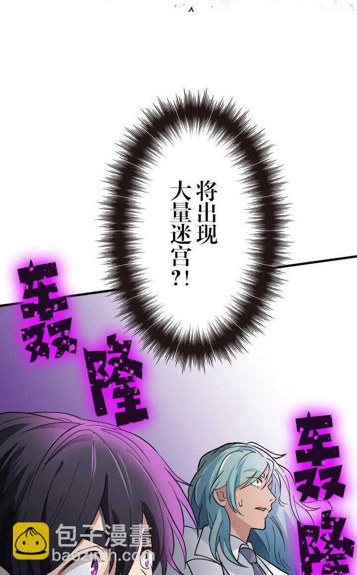 《我的回合永不终结》49 第49话 第8页