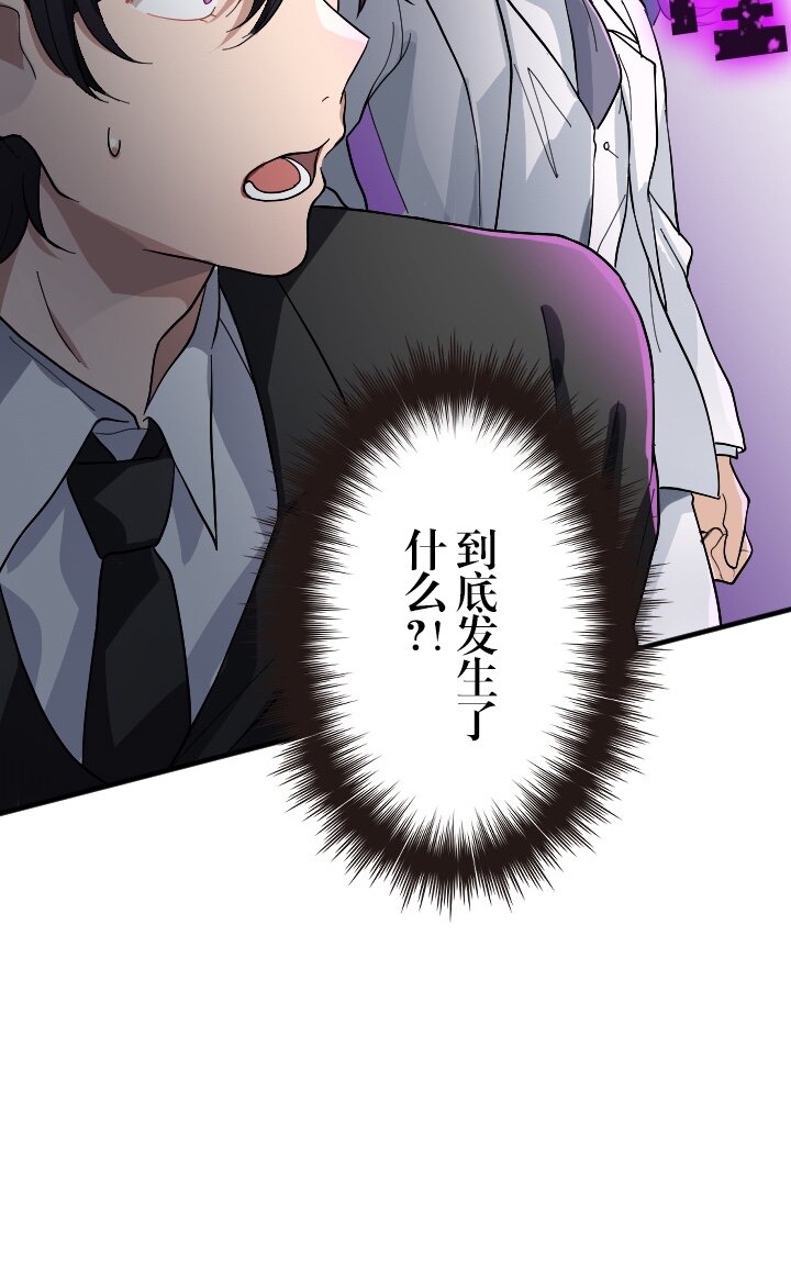 《我的回合永不终结》49 第49话 第9页