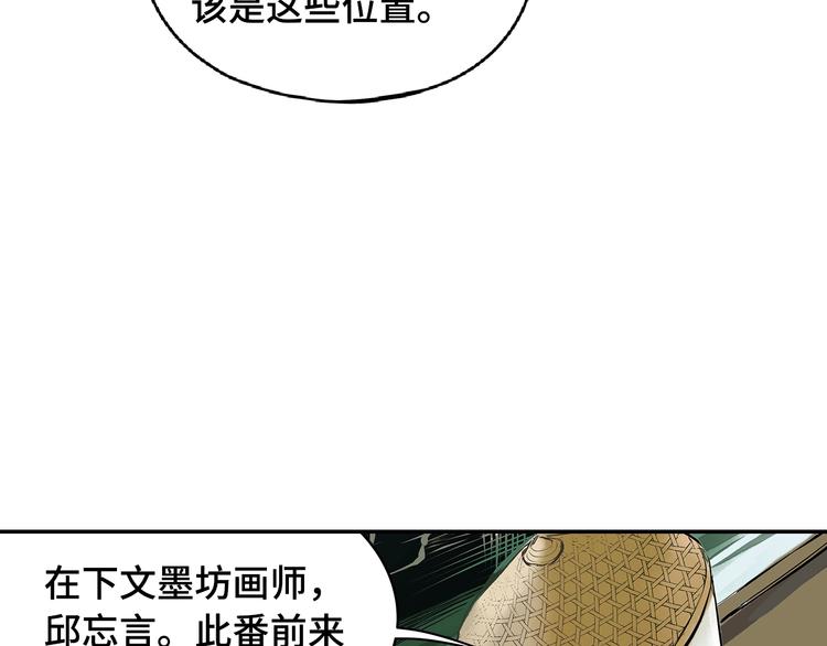 《这个杀手不改需求》第1话 杀一个人 第48页