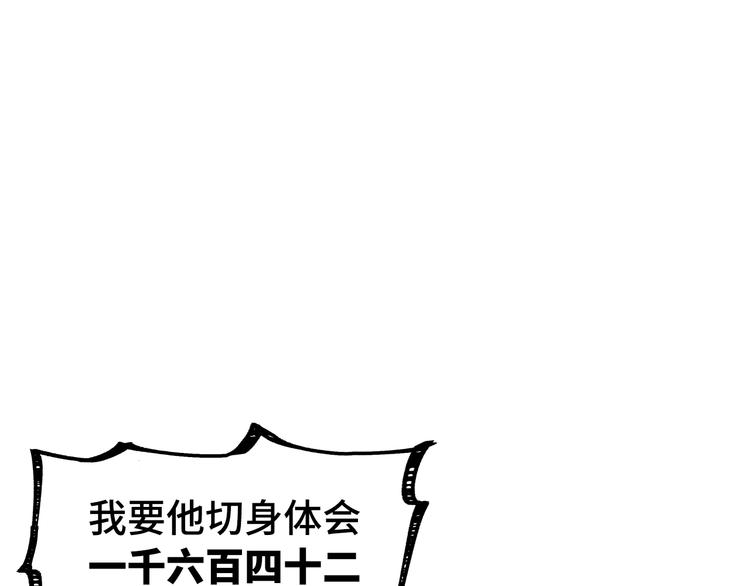 《这个杀手不改需求》第3话 甲方带到 第32页