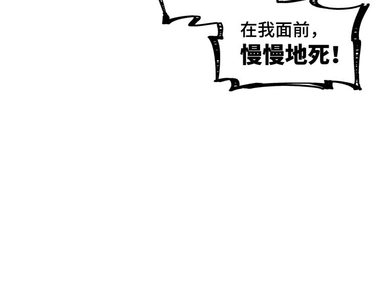 《这个杀手不改需求》第3话 甲方带到 第34页