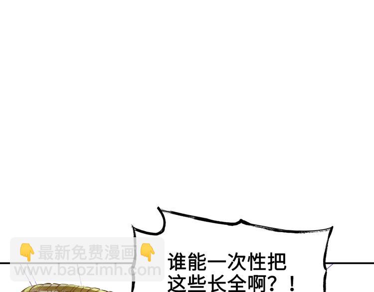 《这个杀手不改需求》第2话 愿以血誓 第20页