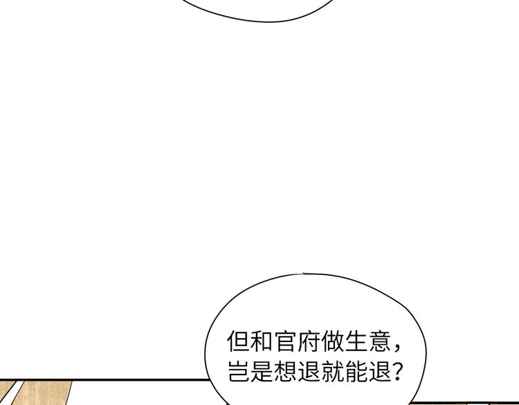 《这个杀手不改需求》第2话 愿以血誓 第25页