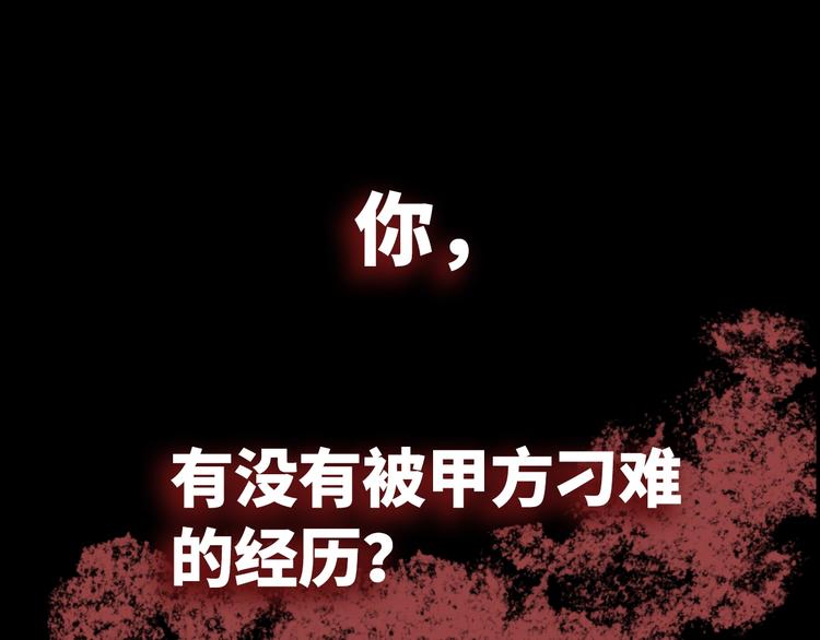 《这个杀手不改需求》序章 一场由改需求引发的血案 第1页