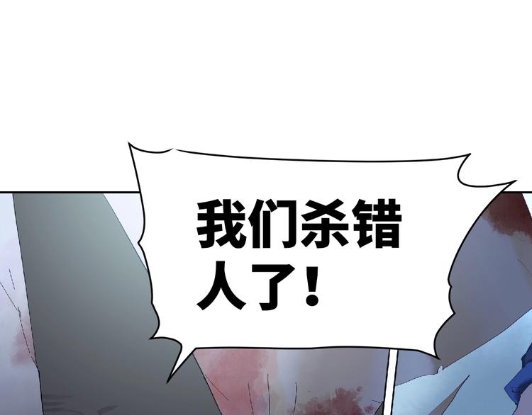 《这个杀手不改需求》第5话 无法停止的需求 第14页