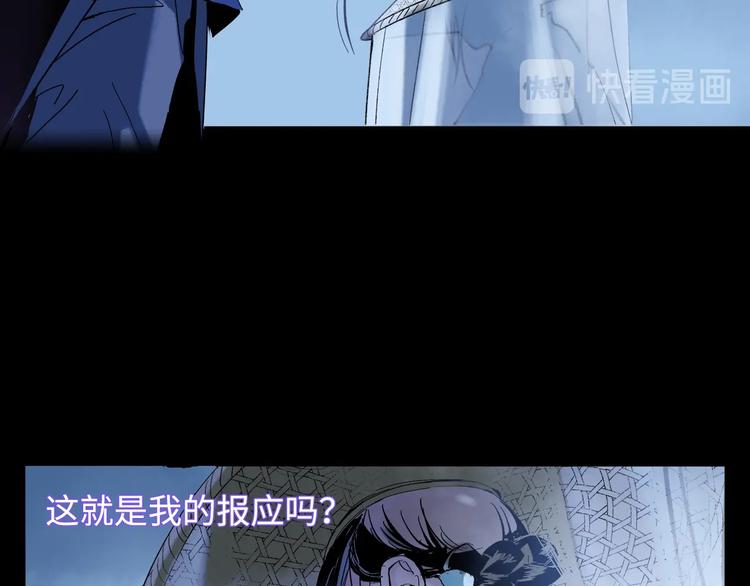 《这个杀手不改需求》第5话 无法停止的需求 第27页