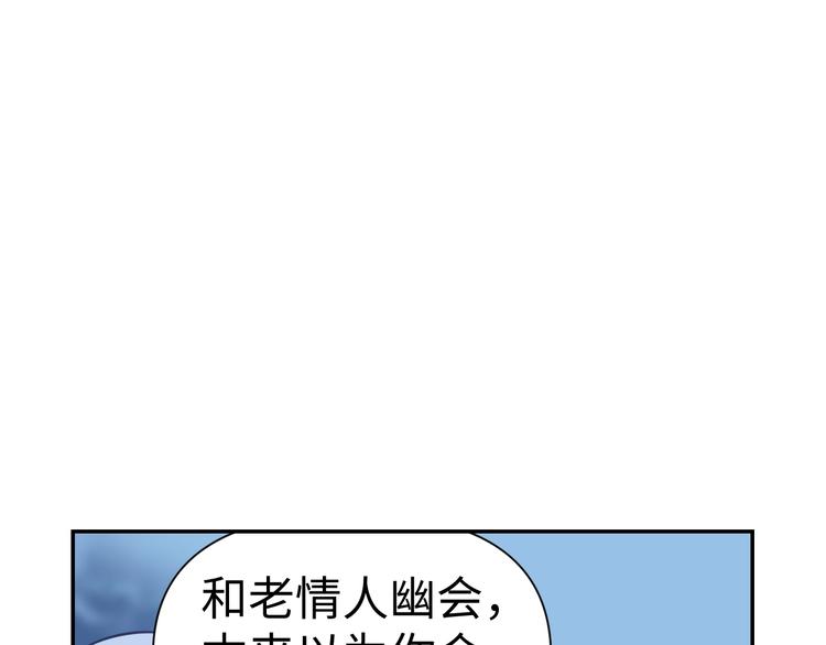 《这个杀手不改需求》第7话 送上门的目标 第21页