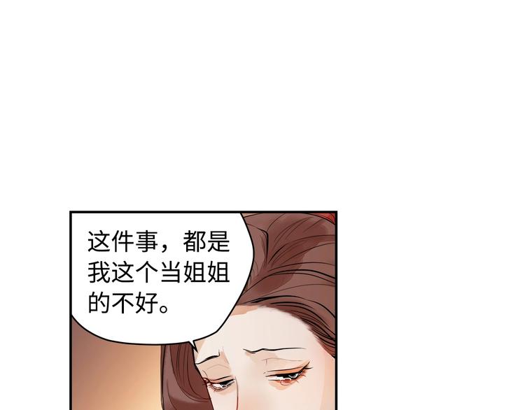 《这个杀手不改需求》第6话 艾红绡 第18页
