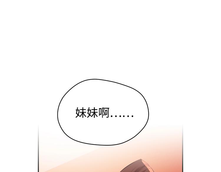 《这个杀手不改需求》第6话 艾红绡 第48页