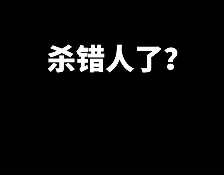 《这个杀手不改需求》第4话 你要改需求？ 第49页