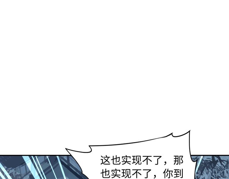 《这个杀手不改需求》第4话 你要改需求？ 第5页