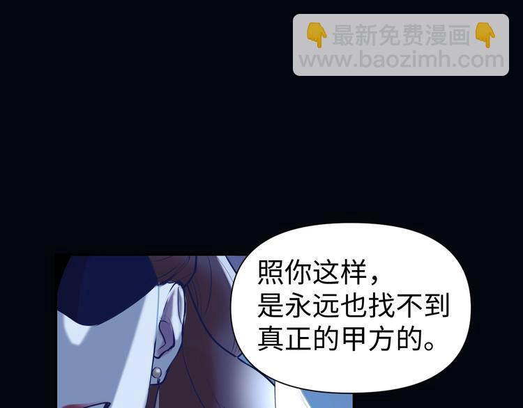 《这个杀手不改需求》第8话 抓刺客！ 第50页