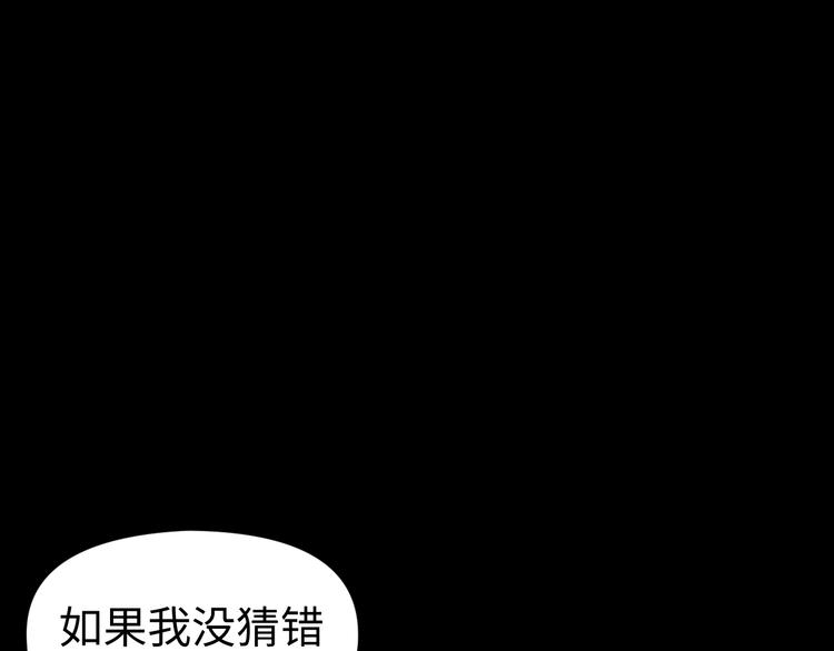 《这个杀手不改需求》第8话 抓刺客！ 第5页