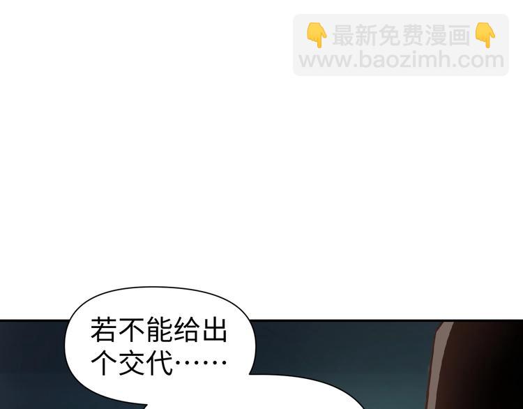 《这个杀手不改需求》第9话 报官 第20页