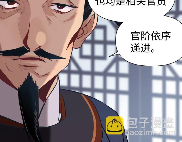 《这个杀手不改需求》第9话 报官 第41页