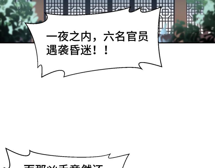 《这个杀手不改需求》第9话 报官 第8页