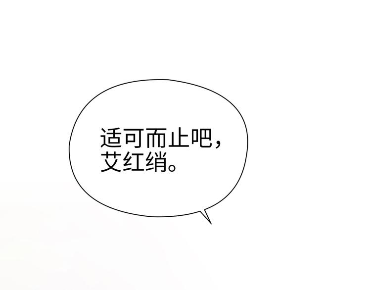 《这个杀手不改需求》第10话 漂亮姐姐的委托 第13页