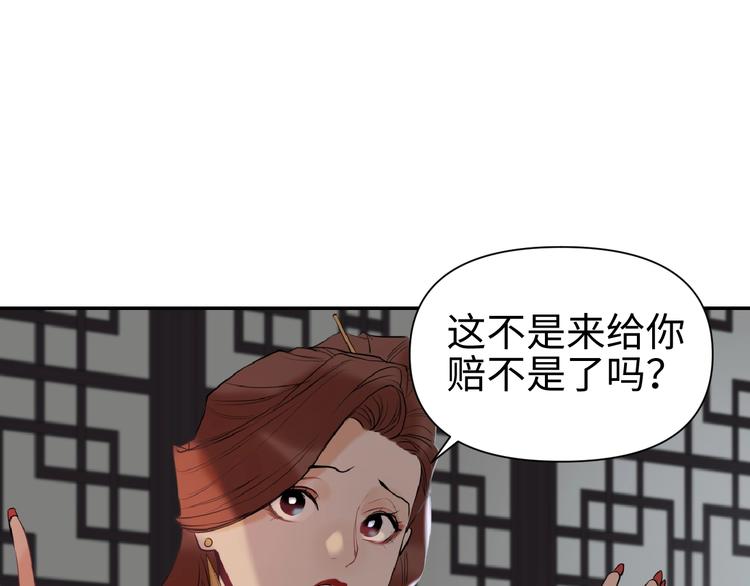 《这个杀手不改需求》第10话 漂亮姐姐的委托 第24页