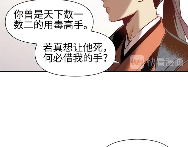 《这个杀手不改需求》第10话 漂亮姐姐的委托 第48页