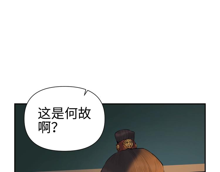 《这个杀手不改需求》第11话 识破 第24页