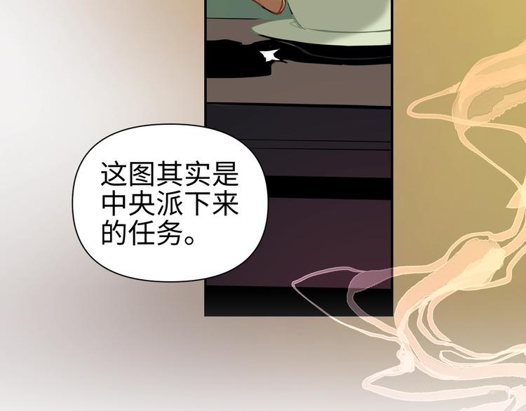 《这个杀手不改需求》第11话 识破 第28页